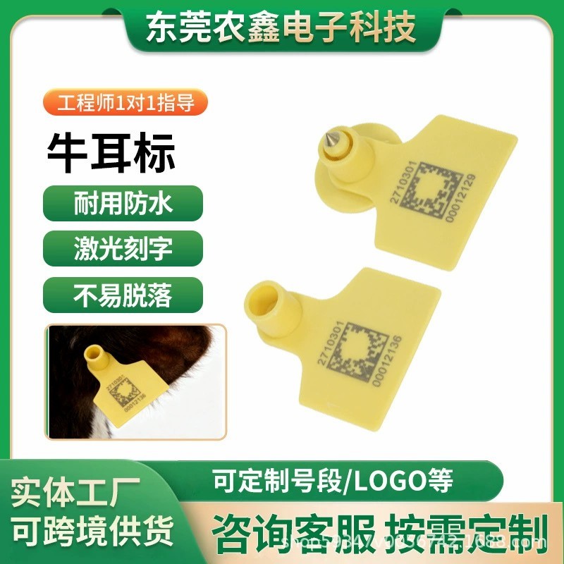 牛用带字耳标